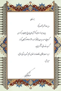 لوح دیاکو
