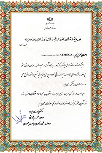 لوح دیاکو