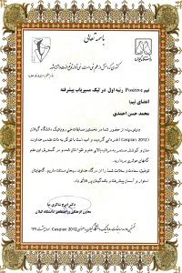 لوح دیاکو