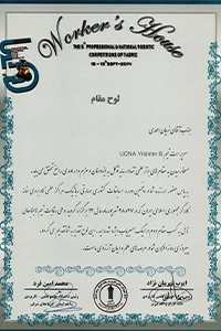 لوح دیاکو