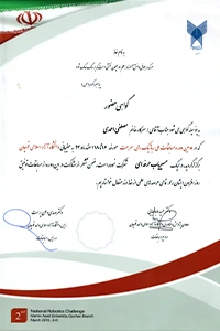لوح دیاکو
