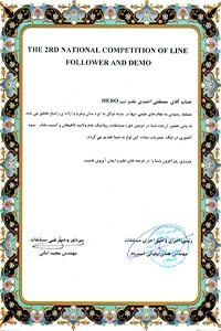 لوح دیاکو
