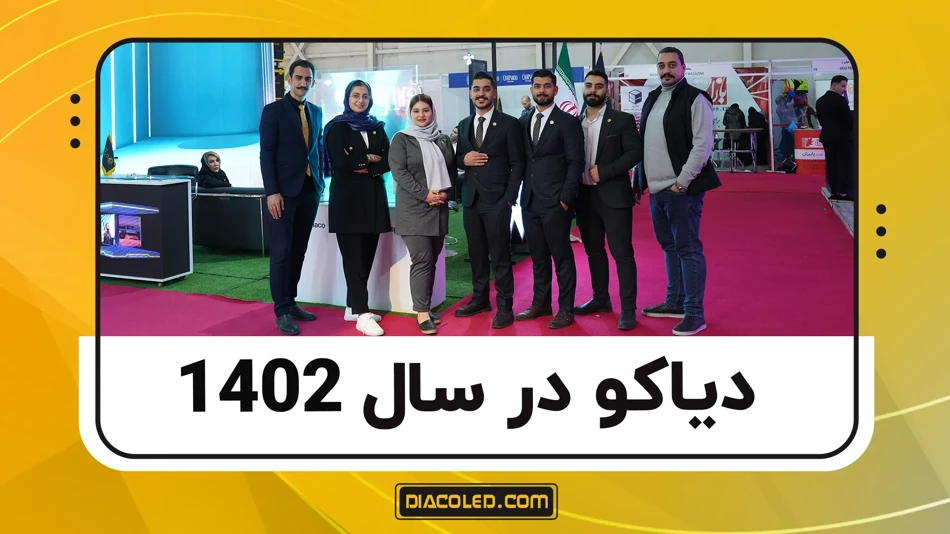 دیاکو در سال 1402