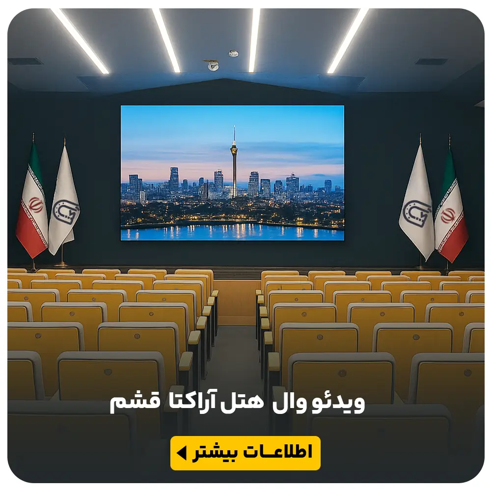 عکس پروژه هتل آراکتا قشم