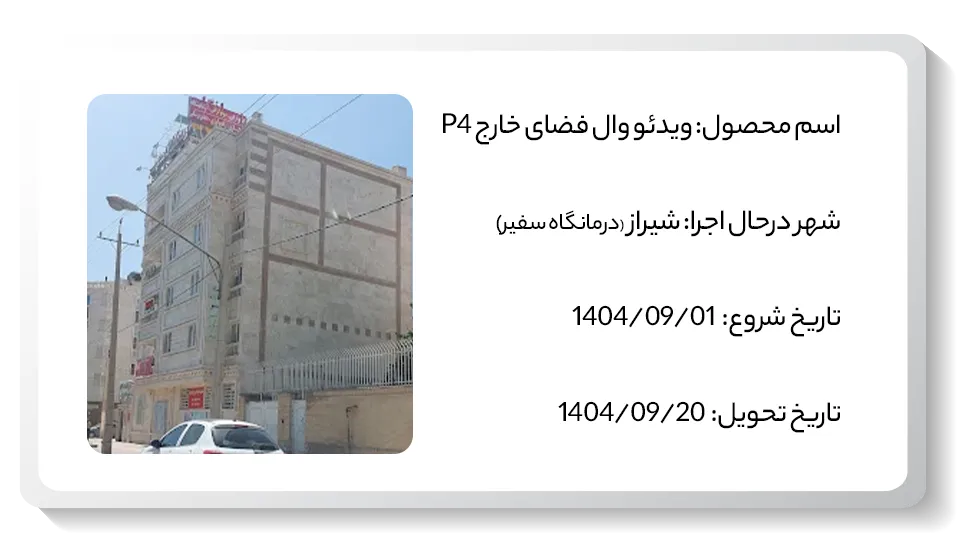 عکس درمانگاه سفیر شیراز