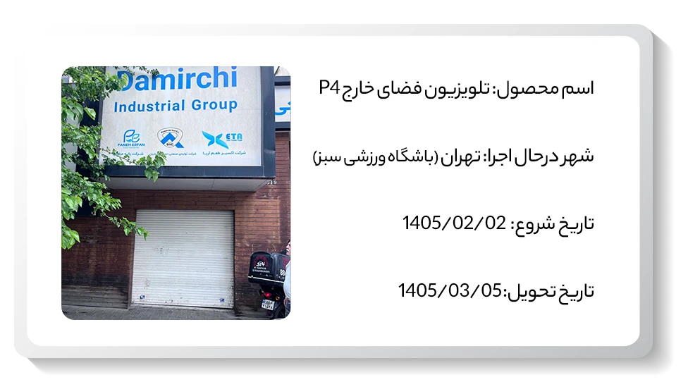 عکس باشگاه ورزشی برگ سبز