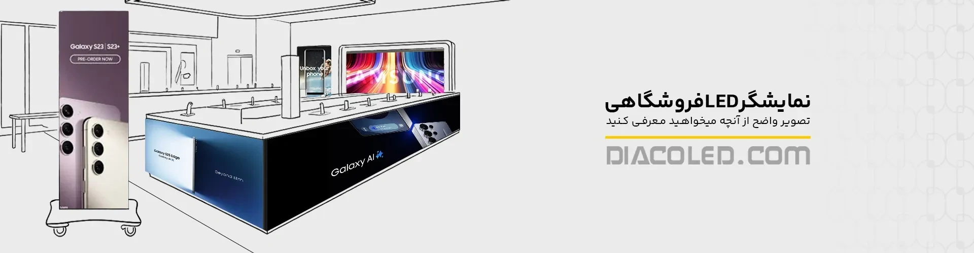 نمایشگر ترنسپرنت