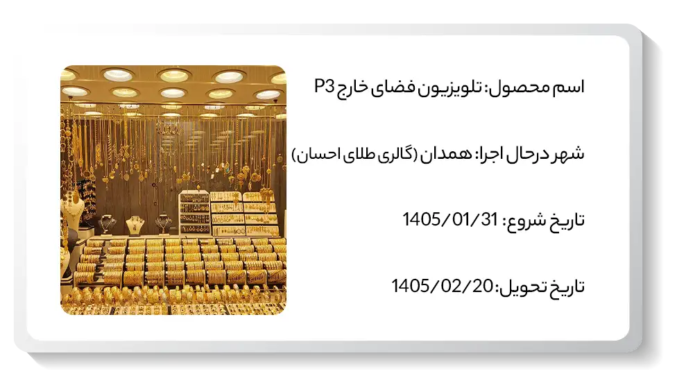 عکس گالری طلای احسان