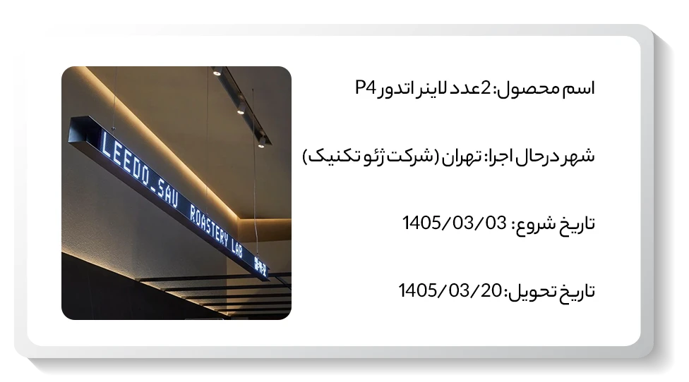 عکس پروژه شرکت ژئو تکنیک