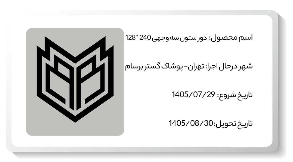 عکس پوشاک گستر برسام