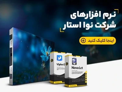 نرم افزار شرکت نوا استار