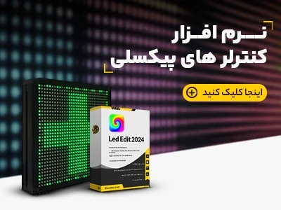 عکس نرم افزار کنترل پیکسلی