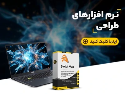 عکس نرم افزار طراحی