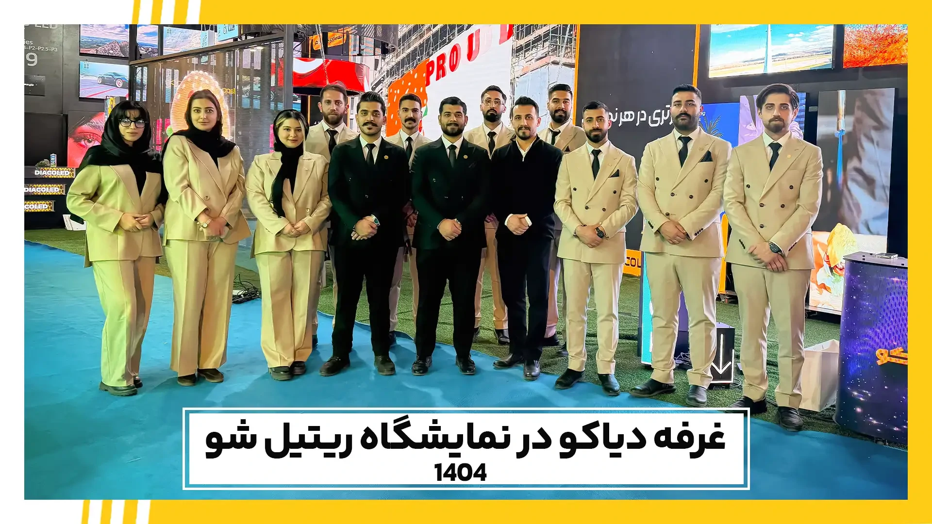 غرفه دیاکو در نمایشگاه ریتیل شو