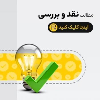 نقد و بررسی تلویزیون شهری