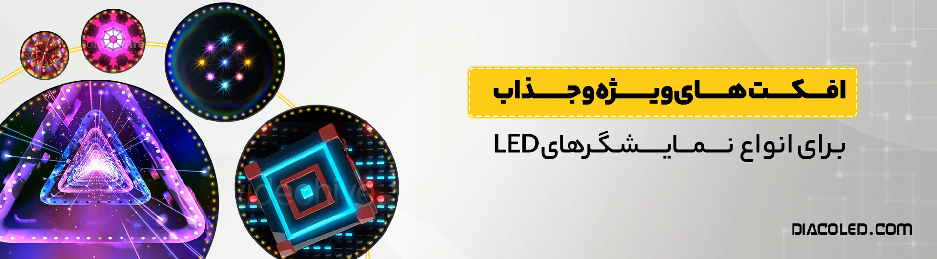 افکت تلویزیون شهری