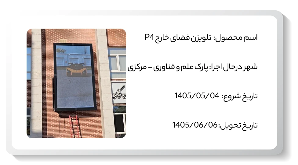 عکس پروژه علم و فناوری