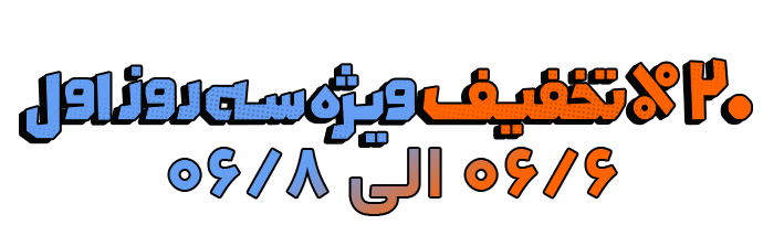 عکس 20%