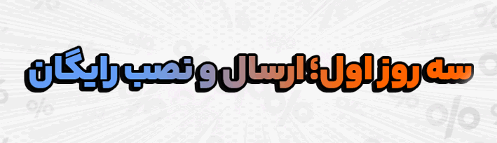 عکس 3 روز اول