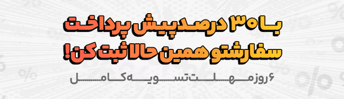 عکس پیش پرداخت