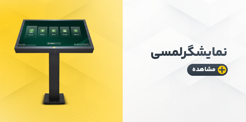 عکس نمایشگر لمسی