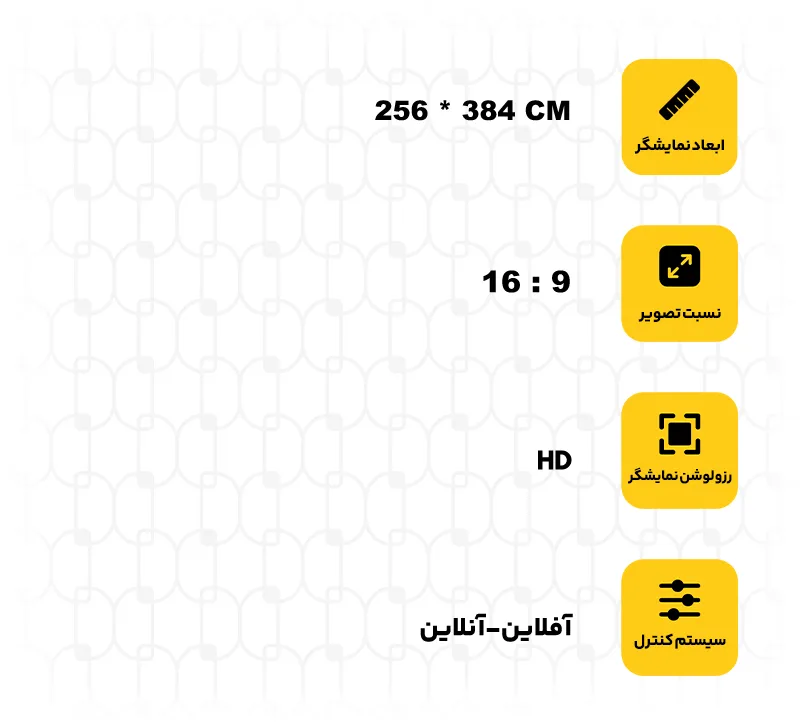 مشخصات فنی بیلبورد شهری