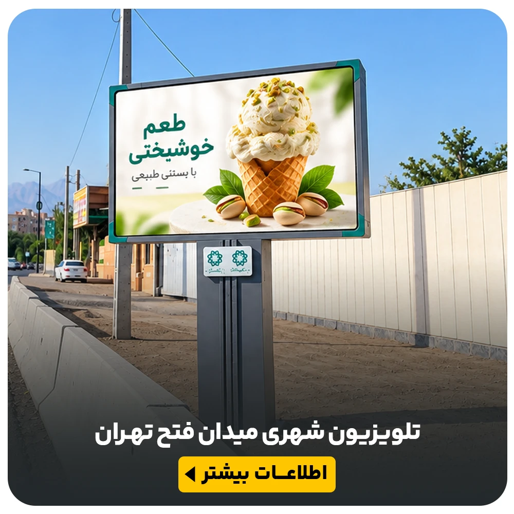 تی وی شهری قیمت