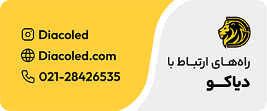 دیاکو ال ای دی