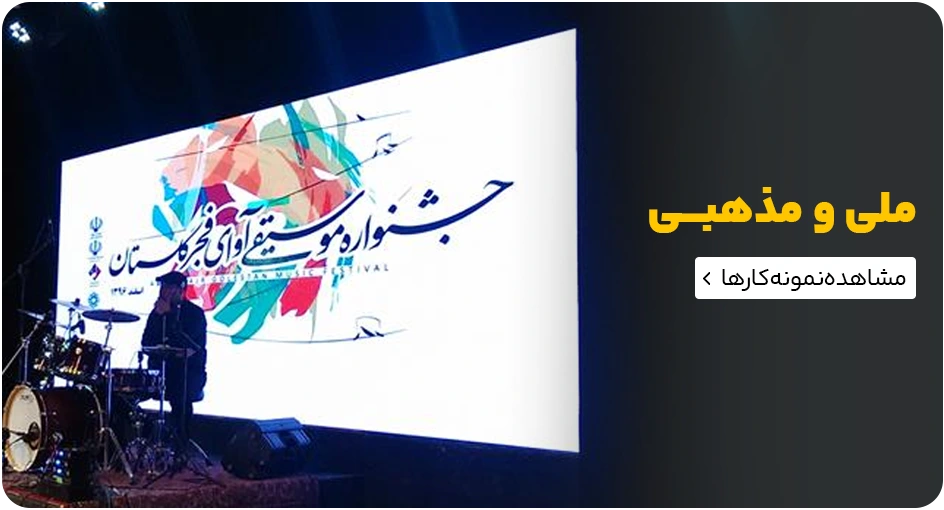 عکس ملی مذهبی