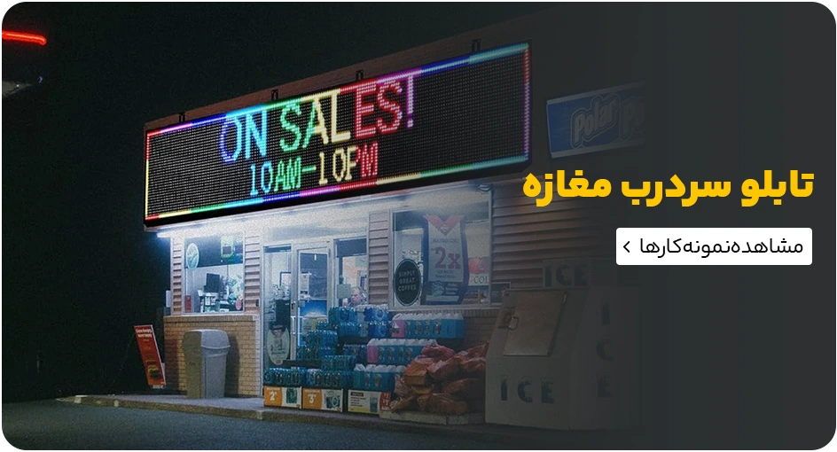 عکس تابلو روان