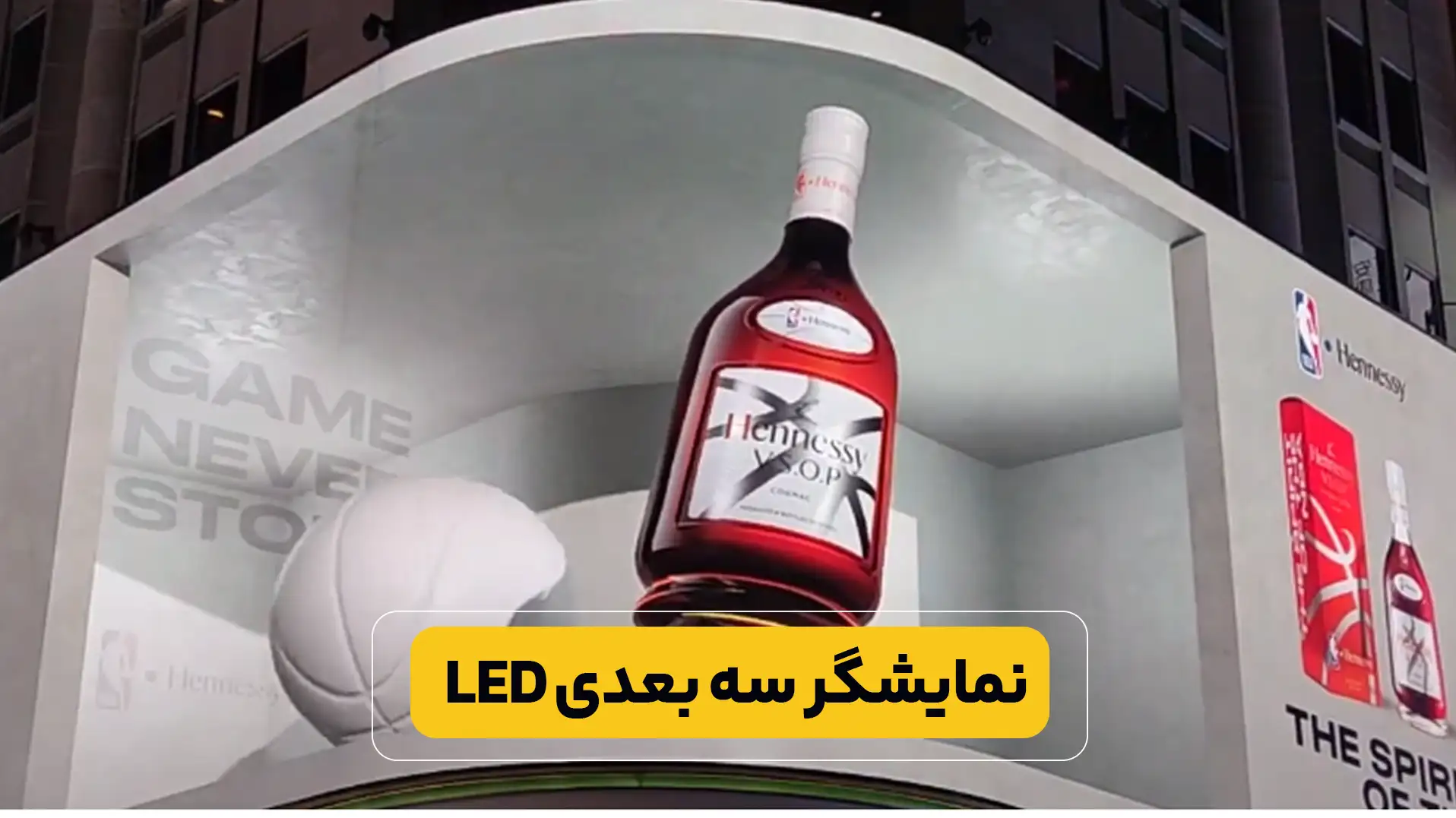 بیلبورد سه بعدی