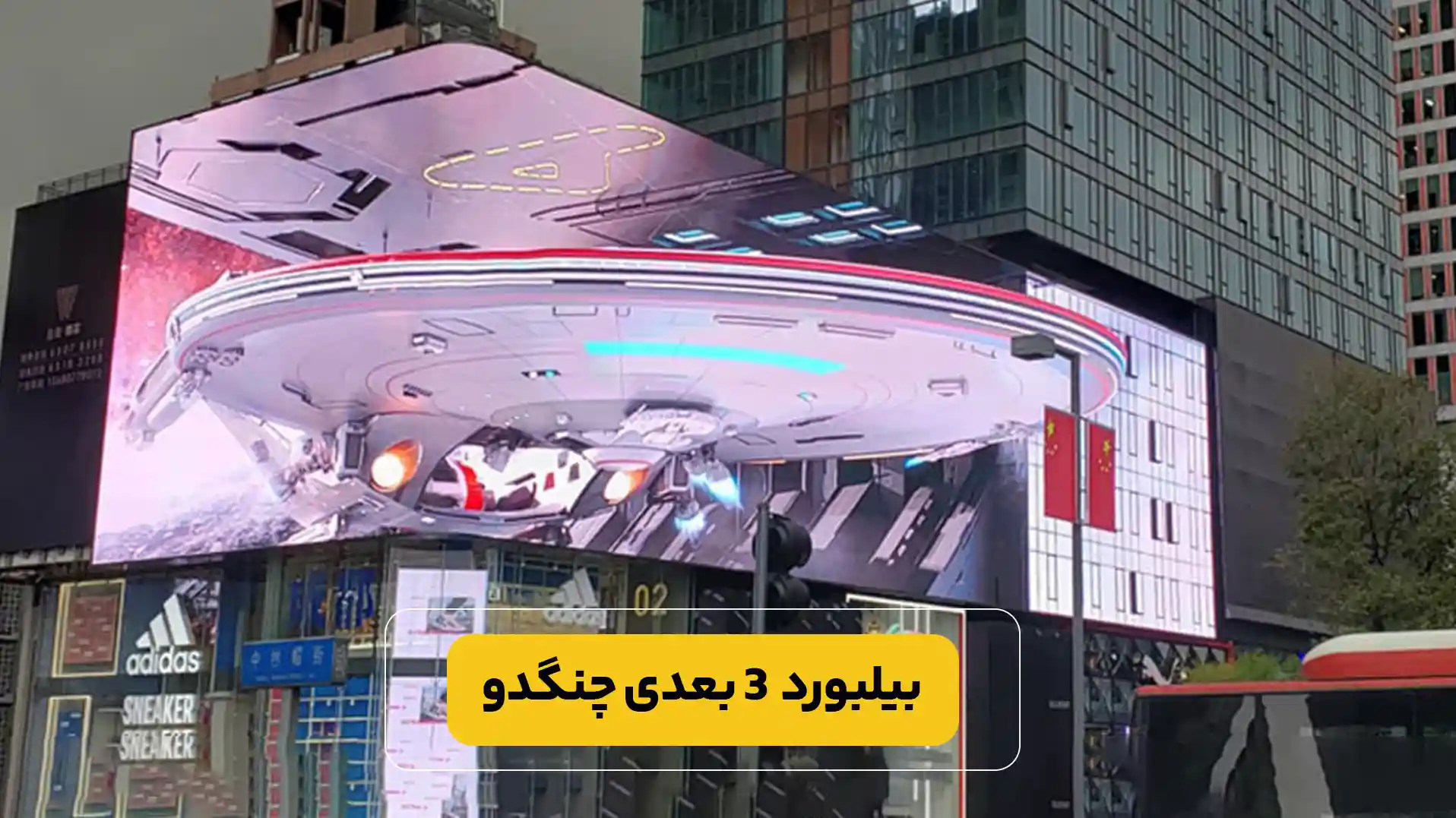 نمایشگر سه بعدی