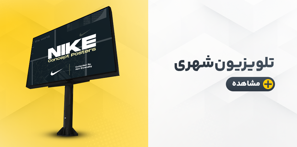 عکس تلویزیون شهری