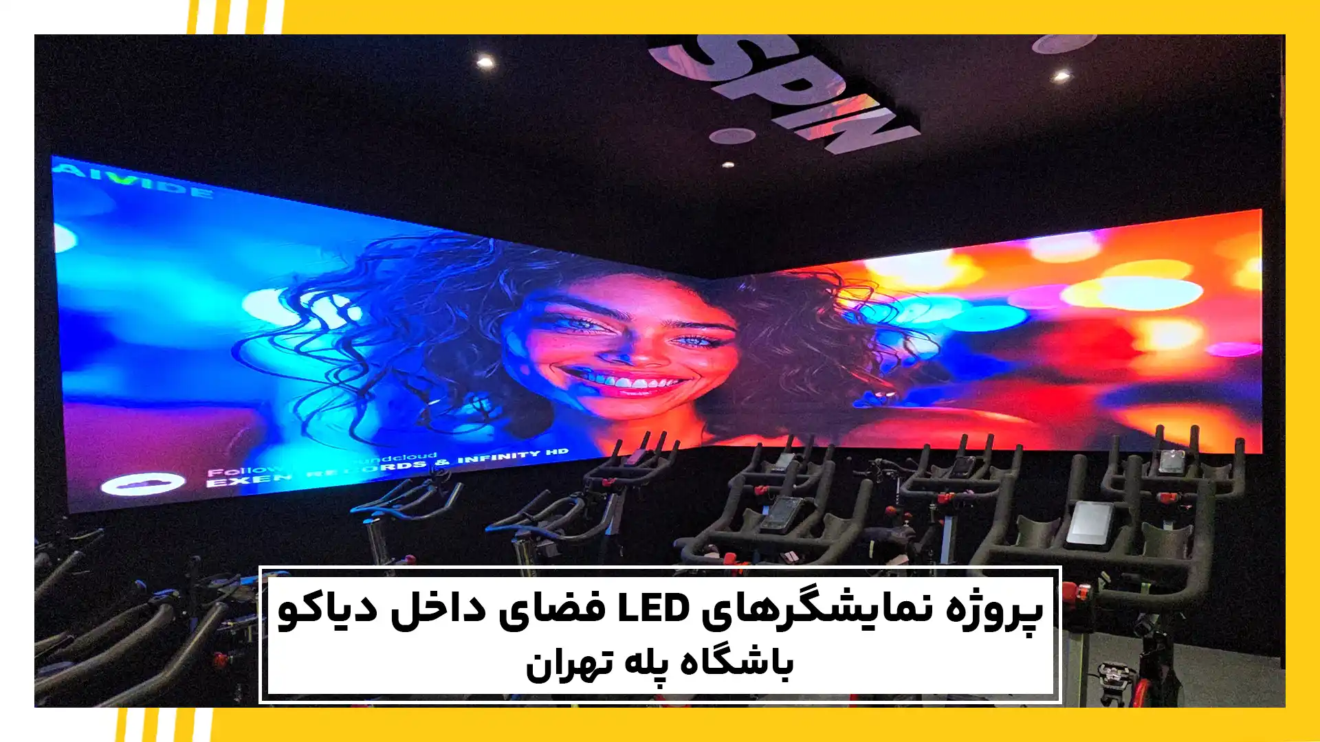 نمایشگرهای باشگاه ورزشی پله