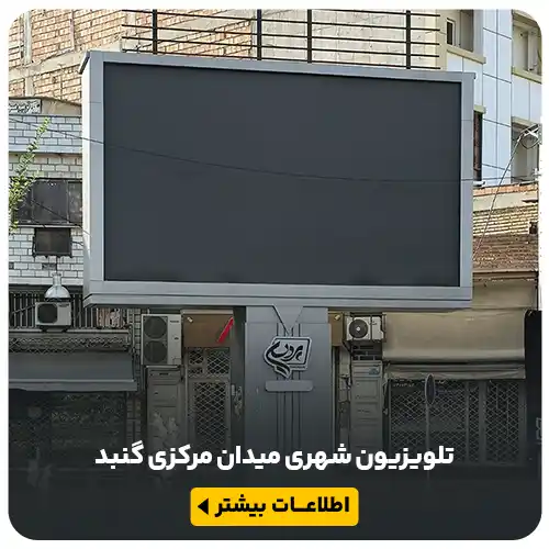 تلویزیون شهری p5