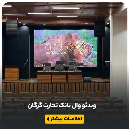 خرید ویدئو وال p3