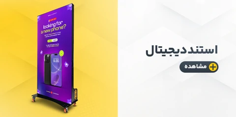 استند ال ای دی دیجیتال