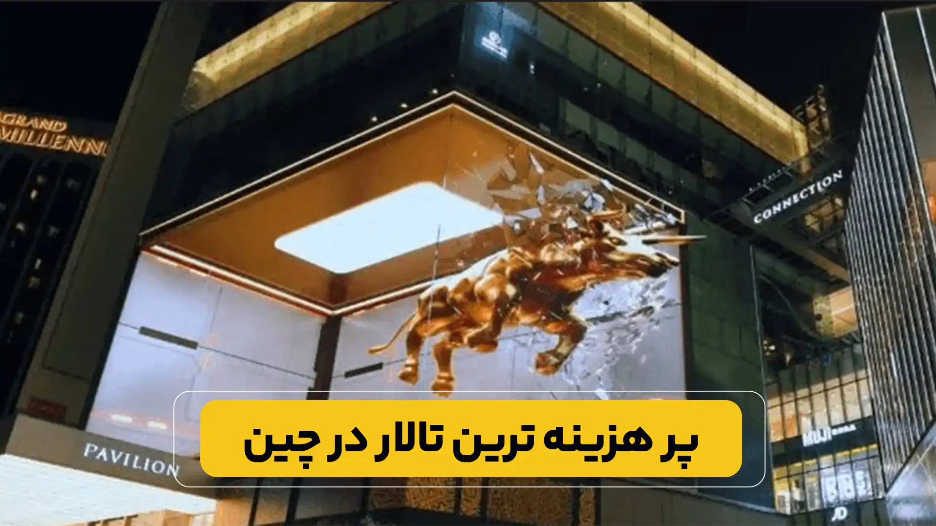ویدیو وال در چین
