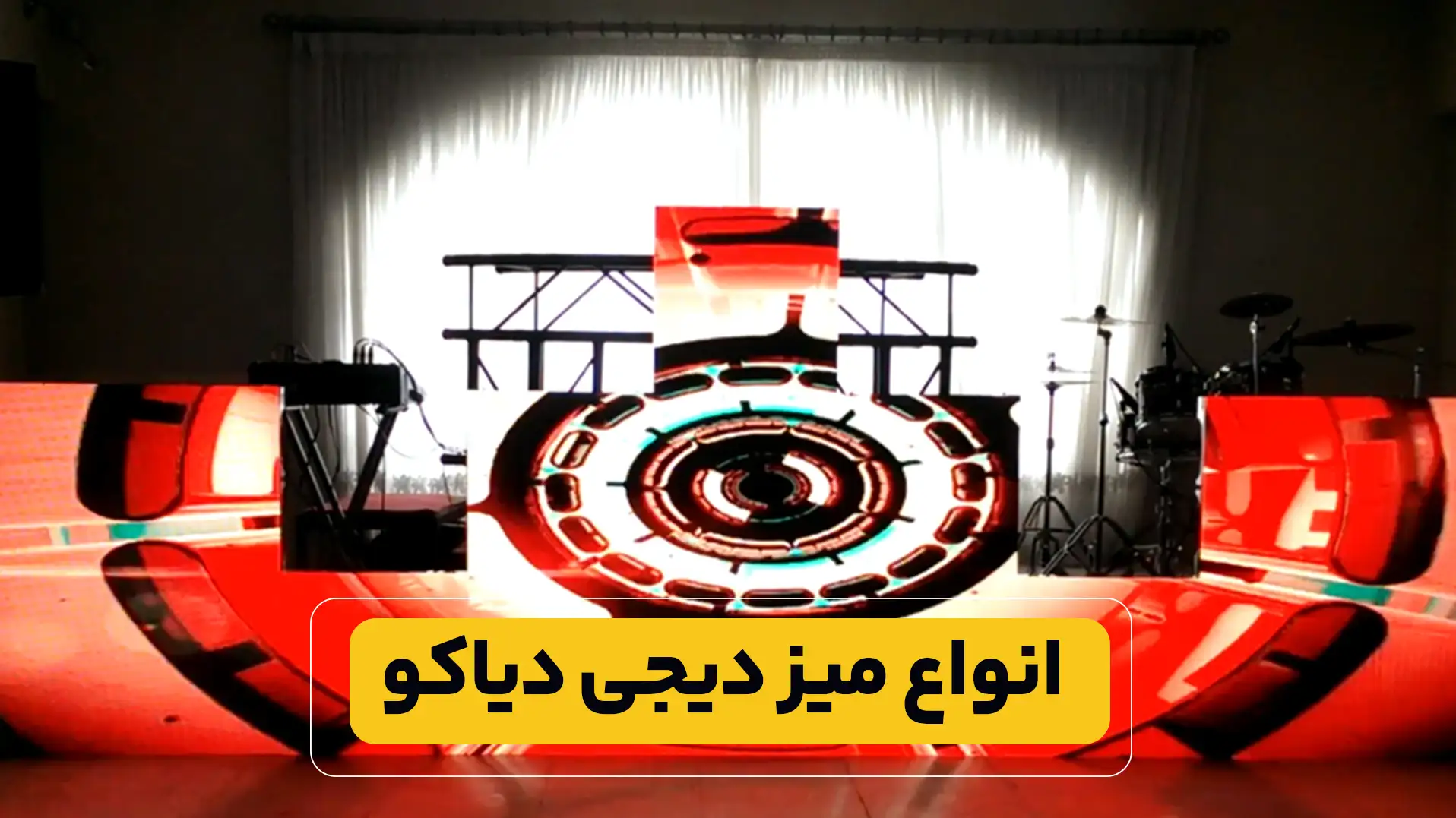 اجرای میز دی جی دیاکو