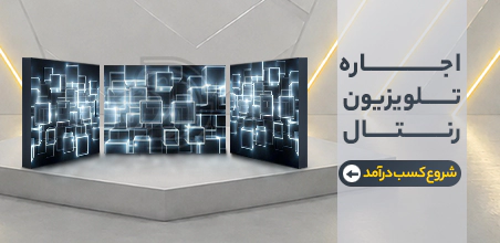 اجاره تی وی ال ای دی