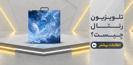 تلویزیون شهری رنتال