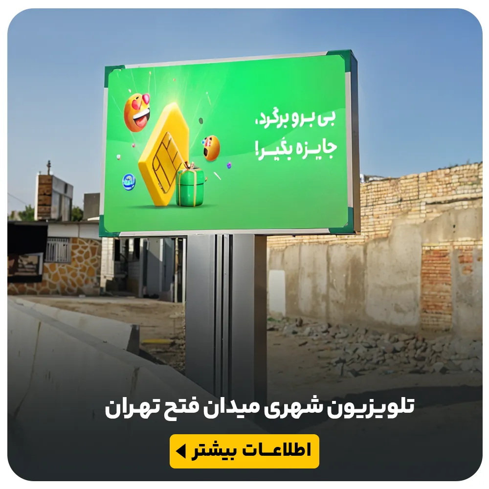 خرید_ویدئو_وال_p3