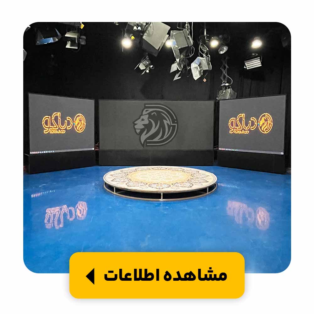 ویدیو_وال_p2.5