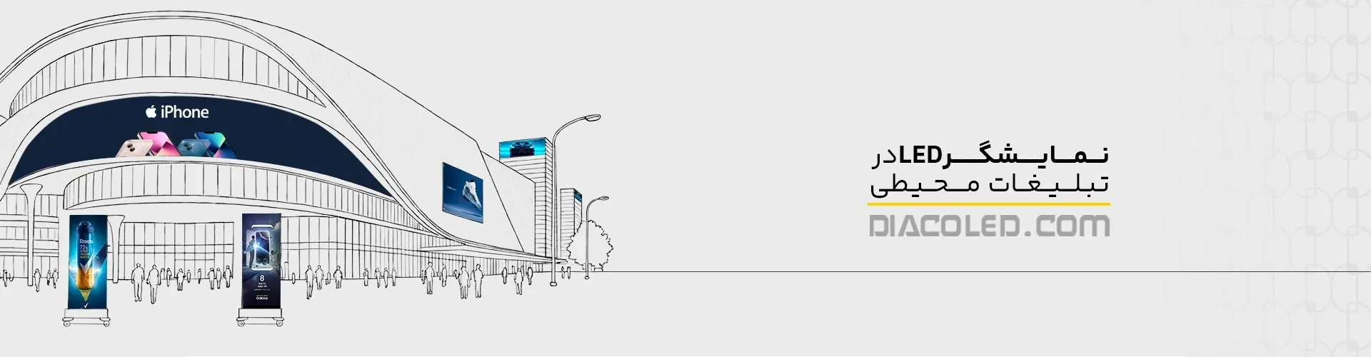 تبلیغات محیطی دیجیتال