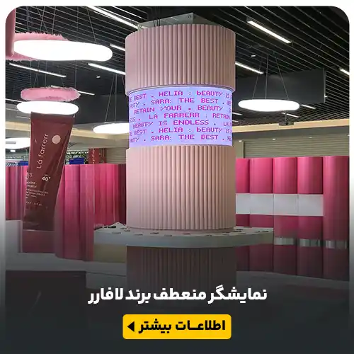 نمایشگر منعطف