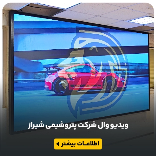 ویدیو وال خرید و قیمت
