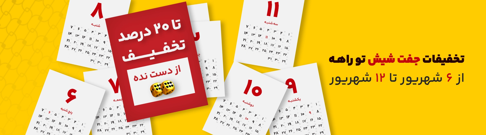 جفت شیش دیاکو led