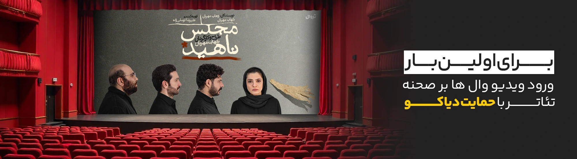 دیاکو ال ای دی