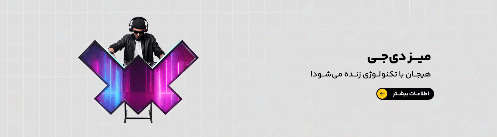 میز دیجی 