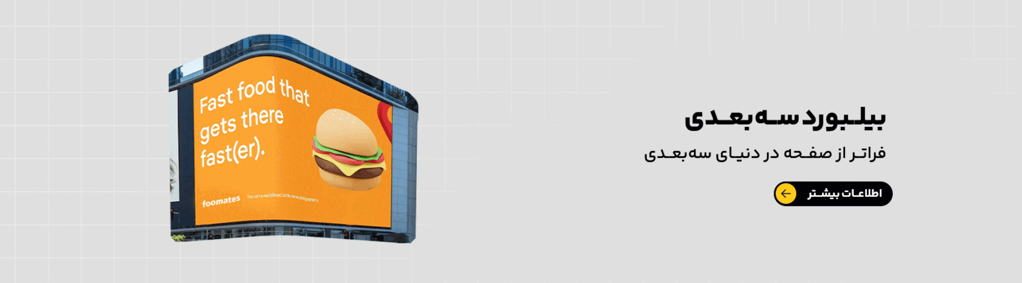 تلویزیون سه بعدی